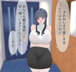 Beloved Wife NTR : page 92