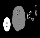Beloved Wife NTR : page 102
