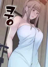 BETWEEN US Ch. 13 : page 1