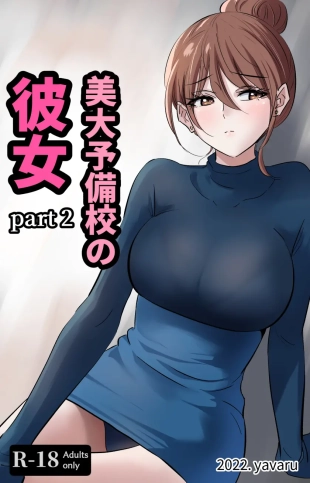 hentai Bidai Yobikou no Kanojo part 2