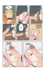 Biggies00Hot_days_in_Konoha_Naruto : page 19