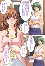 Bijin Danchizuma Netorare Choukyou ~Meiki Miboujin wa Inran Kairanban~ : page 5