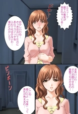 Bijin Danchizuma Netorare Choukyou ~Meiki Miboujin wa Inran Kairanban~ : page 7