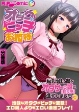 Bijo to Injuu Vol. 18 ~Dekiai Oppai Aibu!! Minotta Kajitsu o Shuukaku Ecchi!!~ 