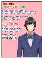 Bikei no Tenkousei ga Ironna Onna to Yari Makuru Soku Ochi Manga : page 2