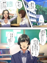 Bikei no Tenkousei ga Ironna Onna to Yari Makuru Soku Ochi Manga : page 4