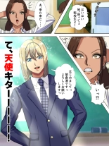 Bikei no Tenkousei ga Ironna Onna to Yari Makuru Soku Ochi Manga : page 5