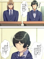 Bikei no Tenkousei ga Ironna Onna to Yari Makuru Soku Ochi Manga : page 7