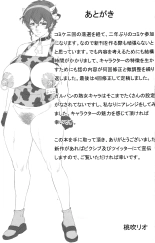Bimajo no Sennou Settai page 24