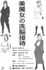 Bimajo no Sennou Settai page 25
