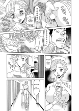Binyuchousain Ayako | Busty Researcher Ayako page 54