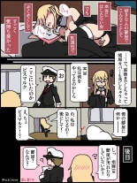 Bismarck finds an erotic book in the commander's room : page 7