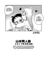 BITCH GIRLFRIEND : page 19