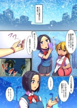 Bitch-ka Virus ~ Itsu Demo Doko Demo, Mou Hamezu ni wa Irarenai! ~ page 2