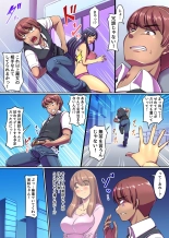 Bitch-ka Virus ~ Itsu Demo Doko Demo, Mou Hamezu ni wa Irarenai! ~ page 11