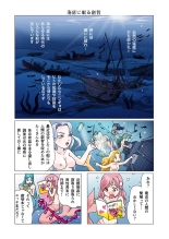 Bitch mermaid 01-15 : page 19