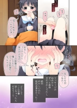 Biyaku aroma × Massage : page 21