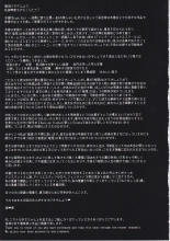 Black Fall -Shikkoku ni Ochita Tsuma- : page 38