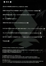 Black Fall -Shikkoku ni Ochita Tsuma- : page 12