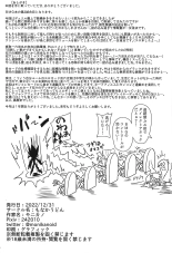 Black Magician Girl Kyousei Zecchou Duel Dai 2 shiai : page 19