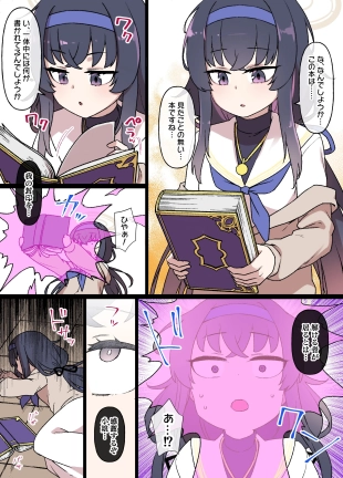 hentai blue archive