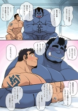 Blue Demon Loses Virginity : page 11