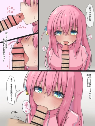 hentai bocchi the rock