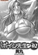 boing boing teacher Vol2 page 2