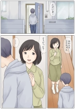 Bokki fuzen no musuko o naoshitai : page 2