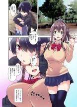 Boku Nerai no Onee-san : page 4