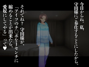 hentai Boku no Chinpo ga 1 Senchi ni Natta Hanashi.