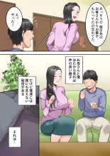 Boku no  Daisuki na Okaa-san  o  Tannin no Sensei ni Toraremashita. : page 3