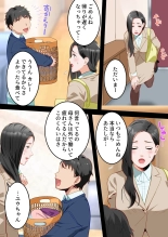 Boku no  Daisuki na Okaa-san  o  Tannin no Sensei ni Toraremashita. : page 5
