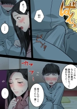 Boku no  Daisuki na Okaa-san  o  Tannin no Sensei ni Toraremashita. : page 9