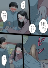 Boku no  Daisuki na Okaa-san  o  Tannin no Sensei ni Toraremashita. : page 10