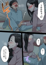 Boku no  Daisuki na Okaa-san  o  Tannin no Sensei ni Toraremashita. : page 13