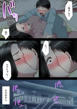 Boku no  Daisuki na Okaa-san  o  Tannin no Sensei ni Toraremashita. : page 14