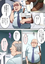Boku no  Daisuki na Okaa-san  o  Tannin no Sensei ni Toraremashita. : page 18