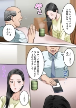Boku no  Daisuki na Okaa-san  o  Tannin no Sensei ni Toraremashita. : page 22