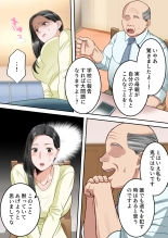 Boku no  Daisuki na Okaa-san  o  Tannin no Sensei ni Toraremashita. : page 24