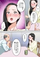 Boku no  Daisuki na Okaa-san  o  Tannin no Sensei ni Toraremashita. : page 25