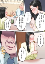 Boku no  Daisuki na Okaa-san  o  Tannin no Sensei ni Toraremashita. : page 26