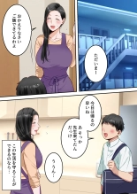 Boku no  Daisuki na Okaa-san  o  Tannin no Sensei ni Toraremashita. : page 42