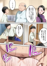 Boku no  Daisuki na Okaa-san  o  Tannin no Sensei ni Toraremashita. : page 46
