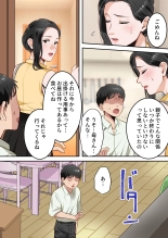 Boku no  Daisuki na Okaa-san  o  Tannin no Sensei ni Toraremashita. : page 57