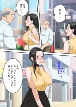 Boku no  Daisuki na Okaa-san  o  Tannin no Sensei ni Toraremashita. : page 58