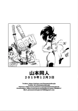 Boku no Ero Academia page 17