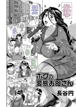 Boku no Hentai Okaa-san | Aya MILF Torride 2 page 4