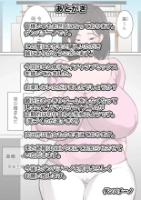 Boku no Kaasan ga Amari ni mo Erosugite : page 42