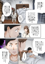 Boku no Kaasan no Nikudorei-ka ga Tomaranai : page 7